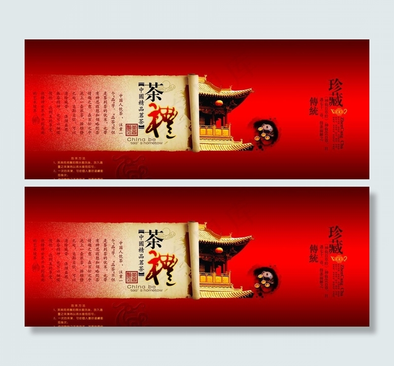 茶叶包装 铁观音图片