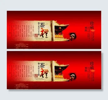 茶叶包装 铁观音图片