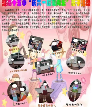 六一儿童节亲子活动海报图片