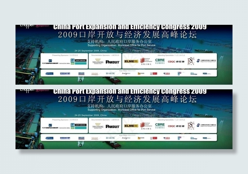 口岸经济图片ai矢量模版下载