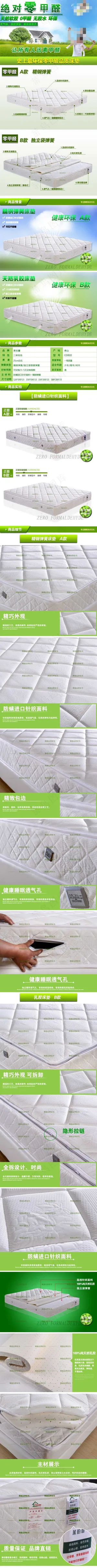 床垫淘宝详情页面