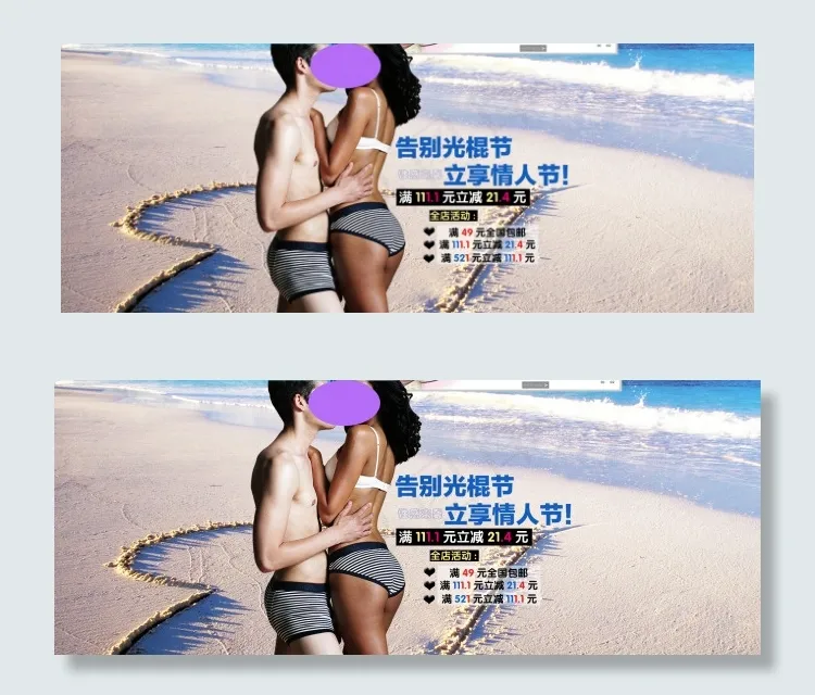 内衣海报psd模版下载