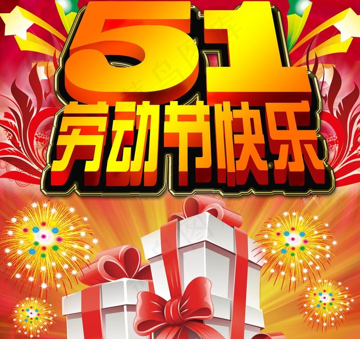 51劳动节图片(3000X3000(DPI:300))psd模版下载