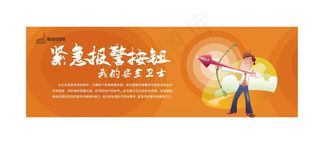 地产 动画 卡通 户外 大牌 紧急报警