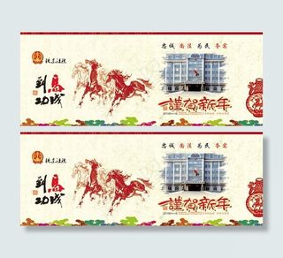 2014马年台历封面PSD素材