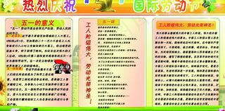 庆祝劳动节图片