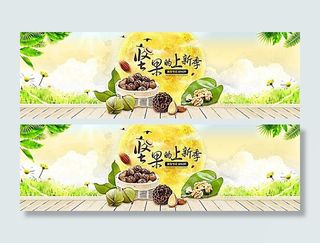 淘宝食品零食坚果上新季海报