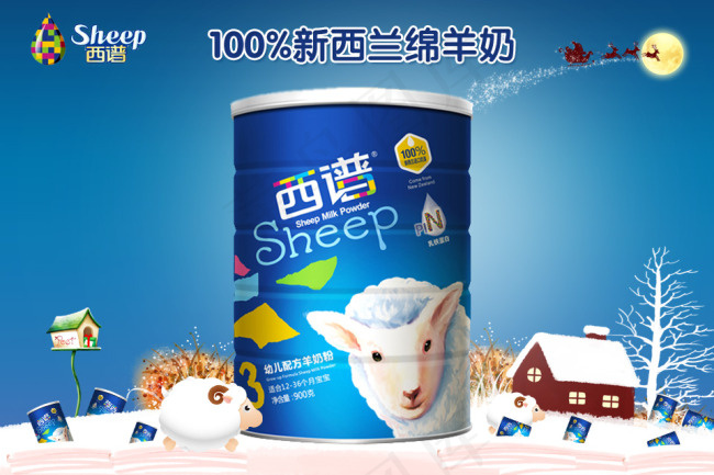 母婴奶粉聚划算主图(960X640(DPI:72))psd模版下载