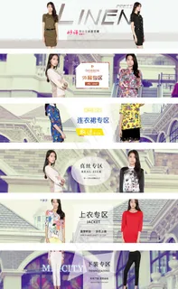 淘宝女装banner设计图片
