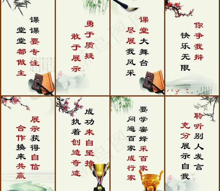 班级标语图片(470X870)cdr矢量模版下载