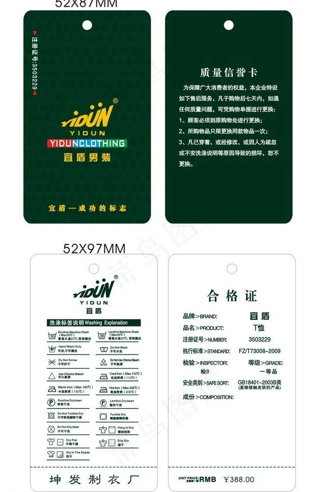 吊牌图片cdr矢量模版下载