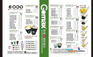 价目表 果麦 奶茶图片