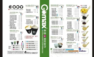 价目表 果麦 奶茶图片