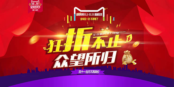 狂折不止众望所归(7087X3543(DPI:150))psd模版下载