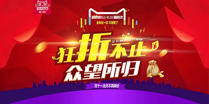 狂折不止众望所归(7087X3543(DPI:150))psd模版下载