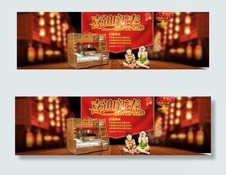 儿童家具喜迎新春海报淘宝天猫京东