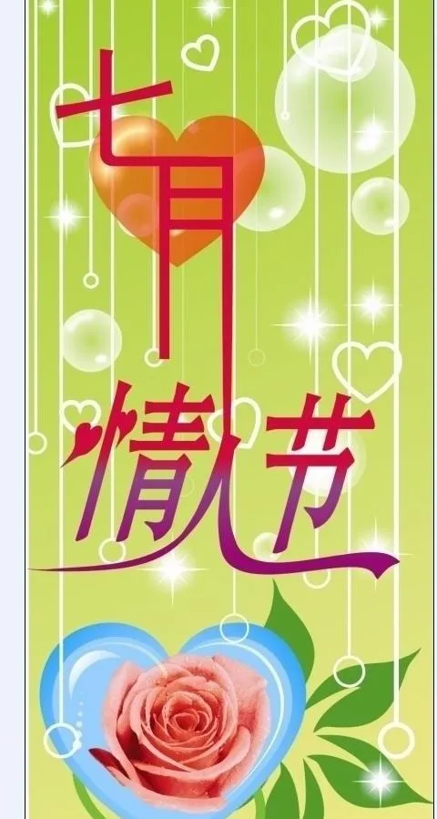 情人节吊牌图片cdr矢量模版下载