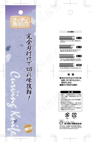 日本企业草拔设计高清AI下载