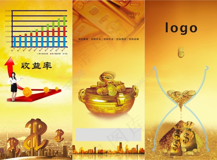 金属金融三折页(297X210)cdr矢量模版下载