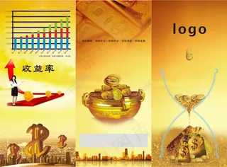 金属金融三折页