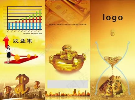 金属金融三折页 金属金融三折页