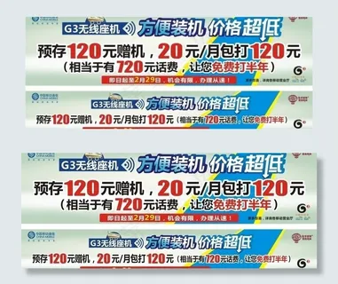 g3无线座机图片