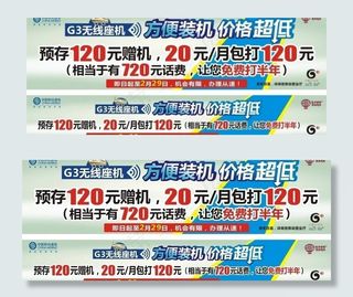 g3无线座机图片