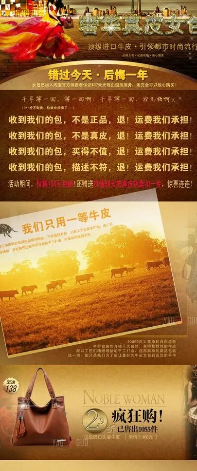 商品详情页广告页头图片(950X2100(DPI:72))psd模版下载