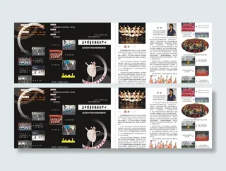 博艺舞蹈三折页图片