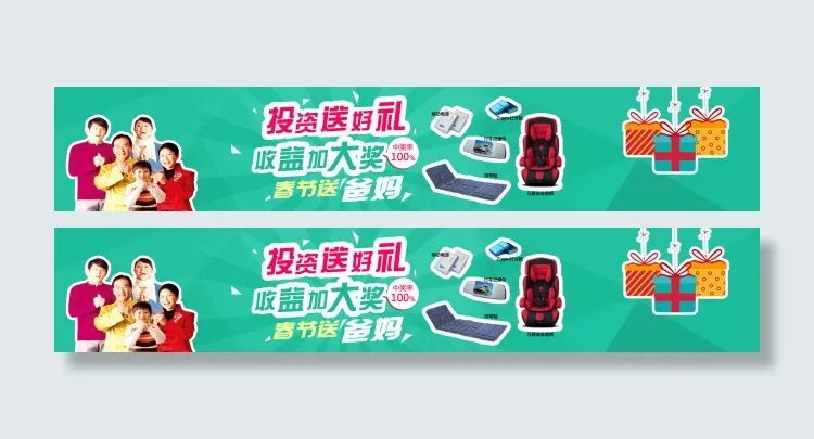 新春活动banner设计psd模版下载
