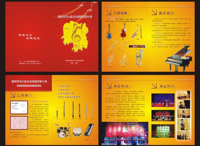 广告传媒手册图片(582X874)cdr矢量模版下载