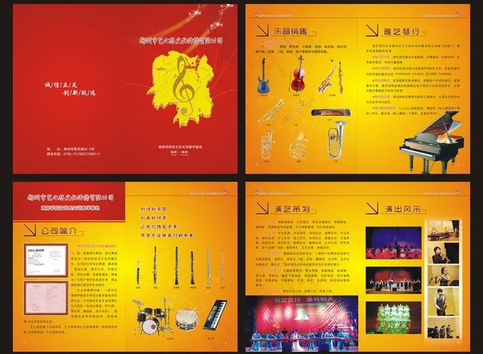 广告传媒手册图片(582X874)cdr矢量模版下载
