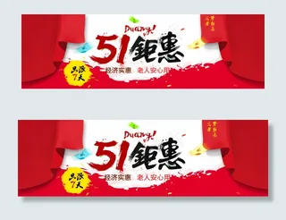 京东海报 淘宝首屏海报