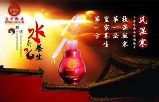 养生中国风展板