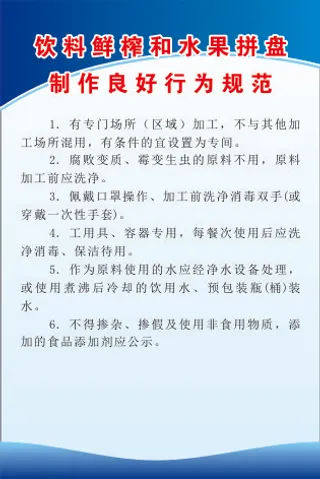饮料鲜榨和水果拼盘