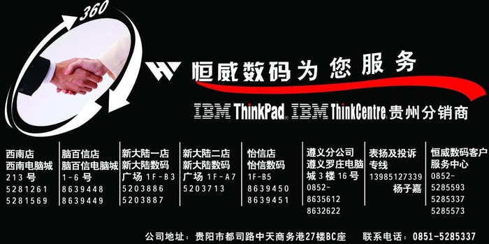 电脑城不干胶名片图片