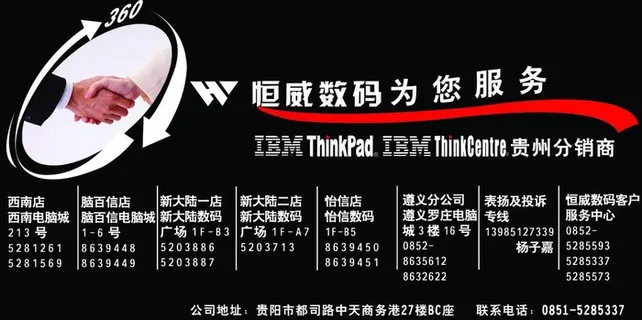 电脑城不干胶名片图片