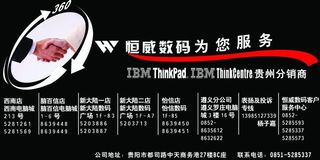 电脑城不干胶名片图片