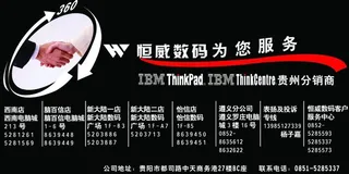 电脑城不干胶名片图片