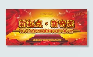 156_简单大气护肤品内训会主背景