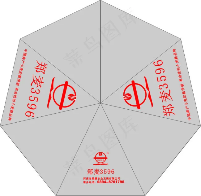 伞cdr矢量模版下载