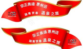 温泉之旅自驾游车贴