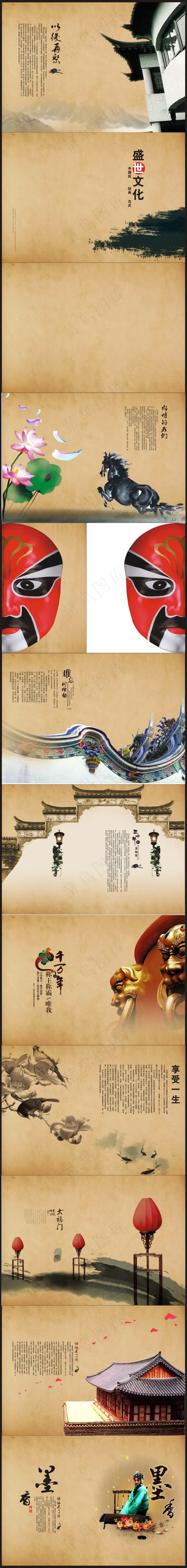 中国风文化画册设计模板cdr矢量模版下载