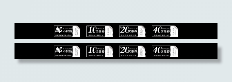 首页优惠券设计经典时尚简约