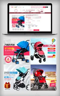 淘宝天猫婴儿车主图直通车