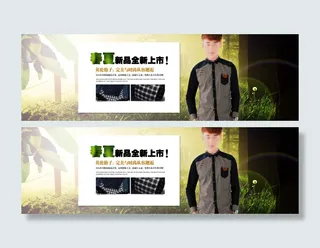淘宝全屏轮播海报