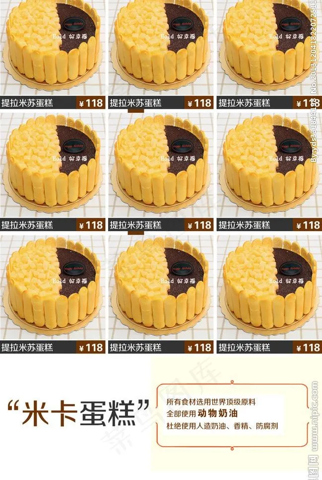 淘宝装修模版psd模版下载