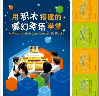 易贝乐优惠券正面图片