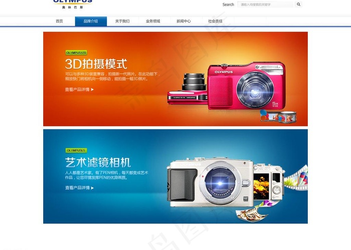 相机首页图片psd模版下载