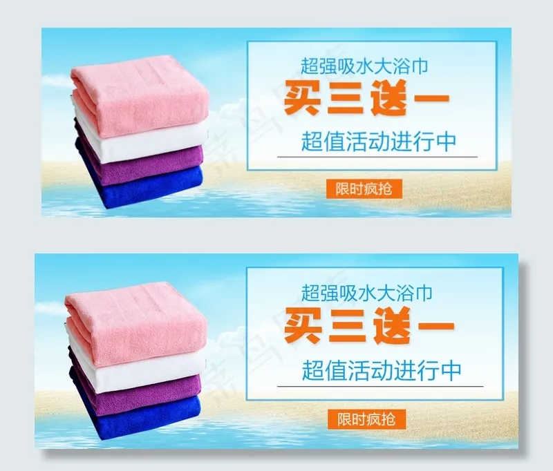 清凉一夏psd模版下载